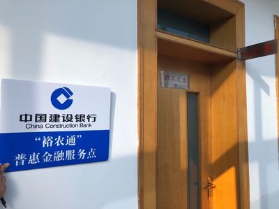 支付為民，建行惠你——寶鋼寶山支行月浦支行攜手“裕農通”服務勞務工職工之家，金融活水潤澤工業園區